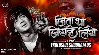 Jeeta Tha Jiske Liye Remix  | DJ Shubham CS | Roadshow DJ Mix | Old Is Gold | Ajay Devgan | Dilwale