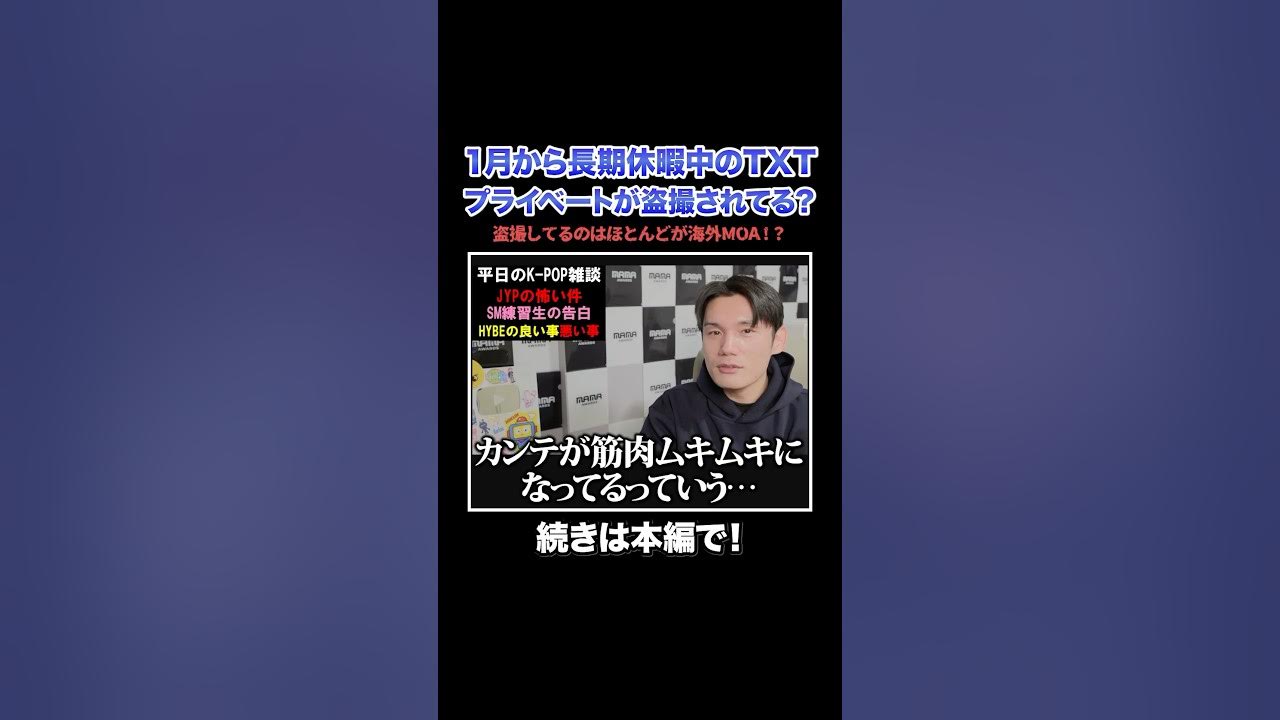 K-POP盗撮 
