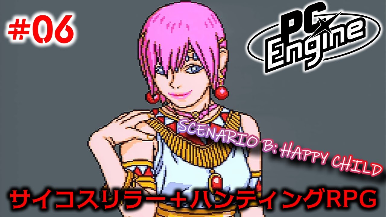 PCエンジン　リンダキューブ　体験版 PCエンジンリンダキューブ体験版