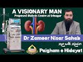 Free dialysis centre announced at srinagar by doctor zameer nisar sahabpaigham e hidayat