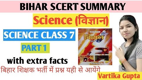 Bihar scert science class 7// Bihar scert science//Bihar scert science summary/ BPSC, Bihar 7 phase
