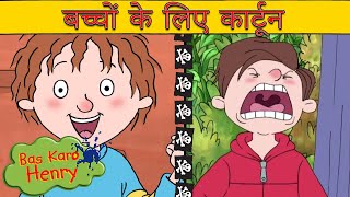 स्कूल की यात्रा - सर्दी की कामना - स्कूल की पोशाक | Bas Karo Henry | बच्चों के लिए कार्टून Cartoons by Bas Karo Henry 17,678 views 4 days ago 32 minutes