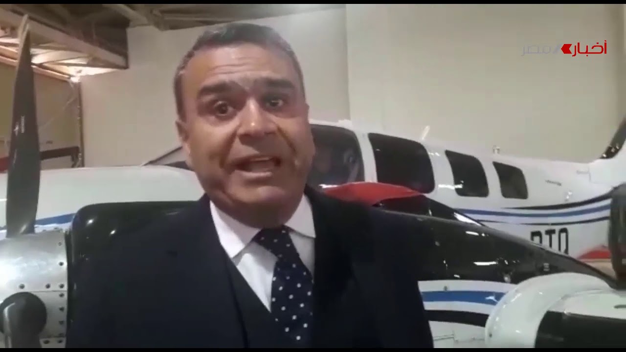 رئيس الاكاديمية المصرية لعلوم الطيران.. كابتن الياس صادق