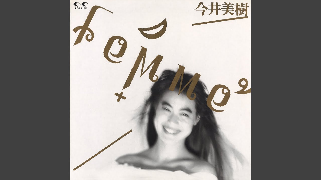American Breakfastトキメキ添え (2025 Remaster) - YouTube