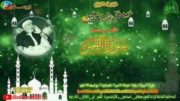سورة القمر49 55 رحمن1 26 حاقة1 24 نازعات26 46 شمس1 15 فاتحة البقرة 1 5 سوق السمك 1968 القاهرة