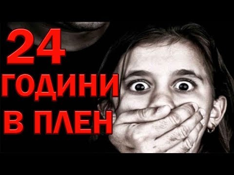 Видео: Изгубени във въздуха: Истории за мистериозни изчезвания - Алтернативен изглед