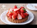 簡単いちごタルト / お菓子のレシピ