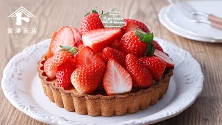 簡単いちごタルト / お菓子のレシピ