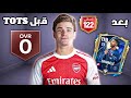 طورت حساب ضعيف في حدث التوتس لعبة FC MOBILE 