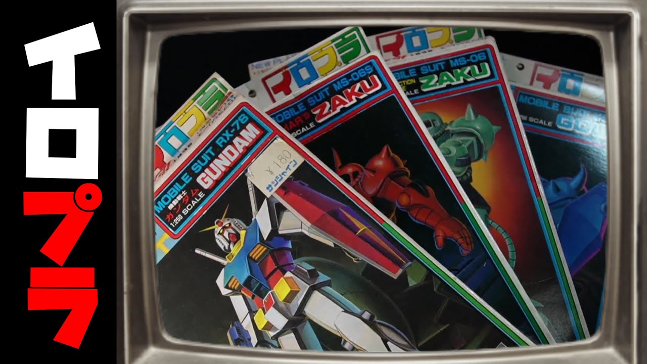 Ζガンダムシールブック！約40年の刻をこえて！の巻 - YouTube