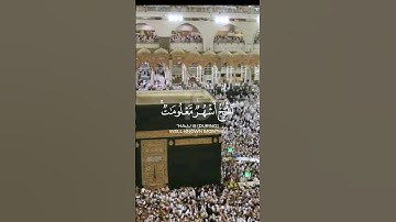 (الحج أشهر معلومات) بصوت القارئ يوسف عثمان