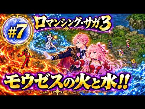 ロマンシングサガ3 - YouTube