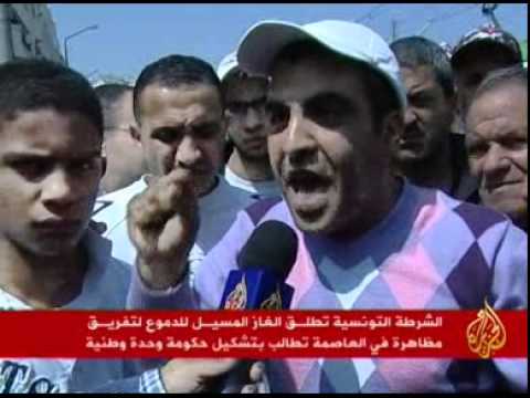 الشرطة التونسية تفرق مظاهرة بالعنف