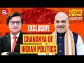 The chanakya of indian politics  amit shah with arnab goswami  nation wants to know  republic tv