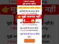 aasani se english bolna sikhe | मुझे ज़रूरत नहीं है” English में कैसे बोलें? #shorts #shortsfeed