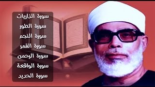 الجزء السابع والعشرون محمود خليل الحصري