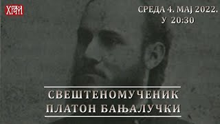 Најава - Свештеномученик Платон Бањалучки