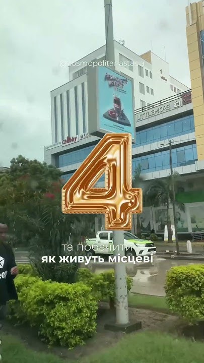 Екскурсії на Занзібарі - друга частина #занзібар #туриназанзібар # ...