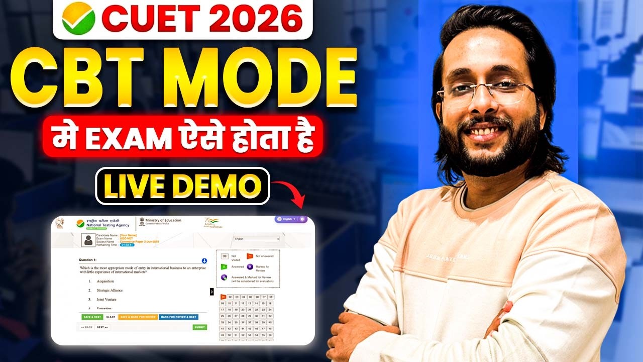 CUET 2026 Exam CBT MODE में कैसे होगा? CBT MODE LIVE Demo | How to ...