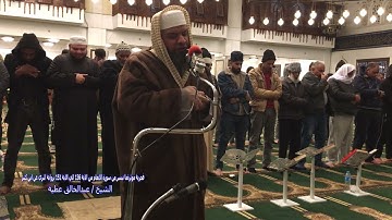فجرية مؤثرة ما تيسر من سورة الانعام من الاية 136 الي الاية 151 برواية البزي عن ابن كثير
