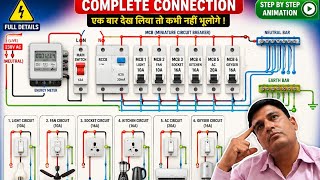 Electric bord ka conection करना बहुत आसान #subscribe