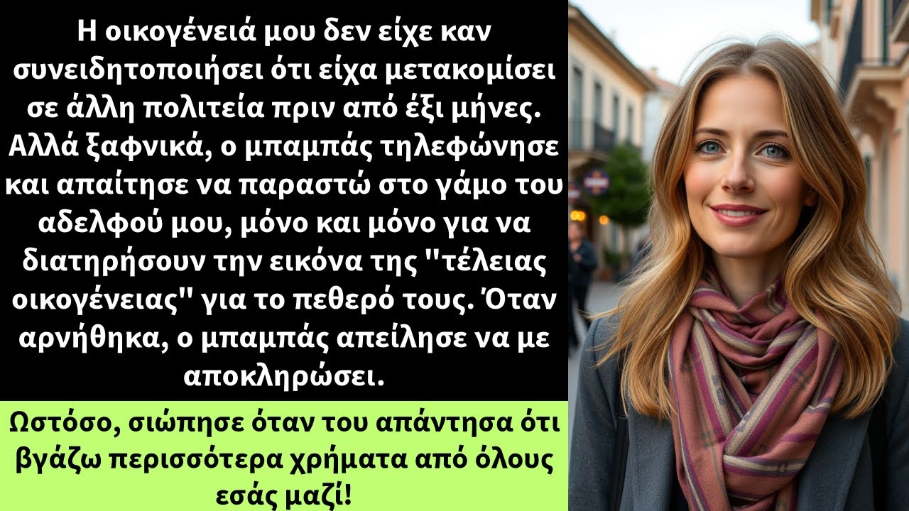 Η οικογένειά μου δεν είχε καν συνειδητοποιήσει ότι είχα μετακομίσει σε άλλη πολιτεία πριν από έξι