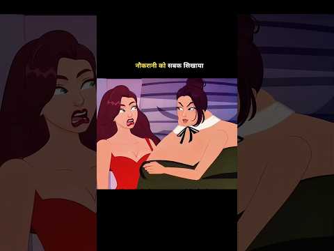 naukrani ko Sabak Sikhaya #shortvideo