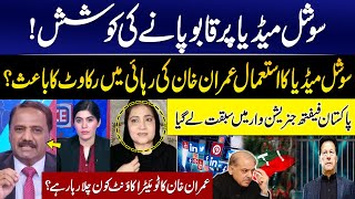 Shehbaz Govt Trying to control social media | Who is running Imran Khan's Twitter account? | GNN