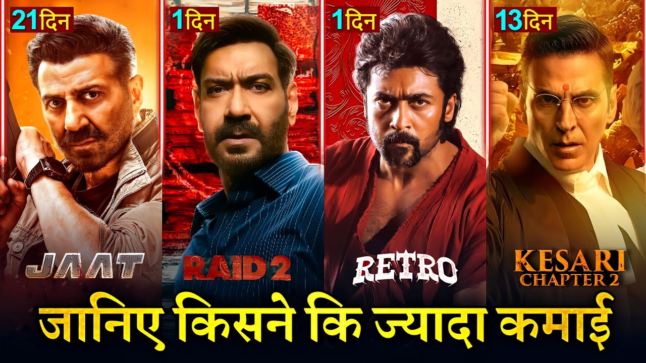 Raid 2 Box office collection, Ajay Devgan, Kesari Chapter 2, Retro ...