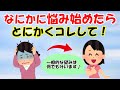 【ハッ！さん前編】それは世界と分離していることを示してくれるサインです。なにかに悩み始めたらやること【潜在意識ゆっくり解説】