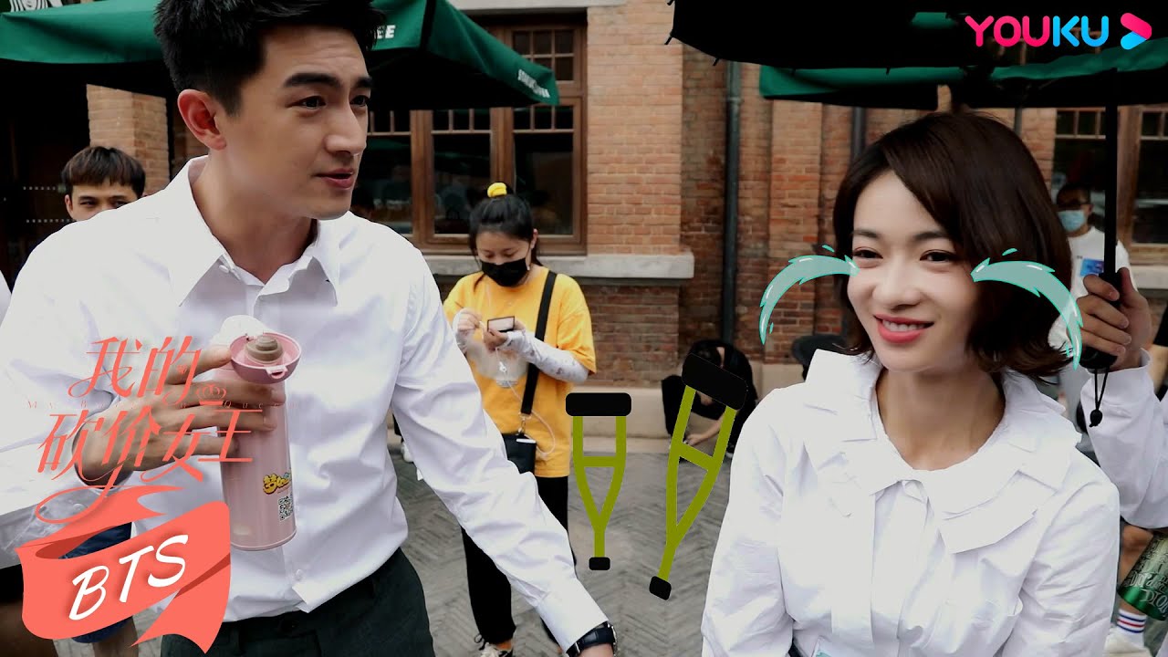 花絮：林更新的少女心，吴谨言为爱打分 |【我的砍价女王 My Bargain Queen】| 林更新/吴谨言/吴奇隆/王鹤润/马思超/宋奕星/陈希郡 | 都市爱情片 | 优酷 YOUKU