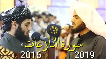 جديد..القارئ رعد الكردي يعيد (يقلد) تلاوته المشهورة لسورة النازعات