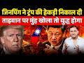 China Threatens US Over Taiwan Issue! । The Chanakya Dialogues । Major Gaurav Arya
