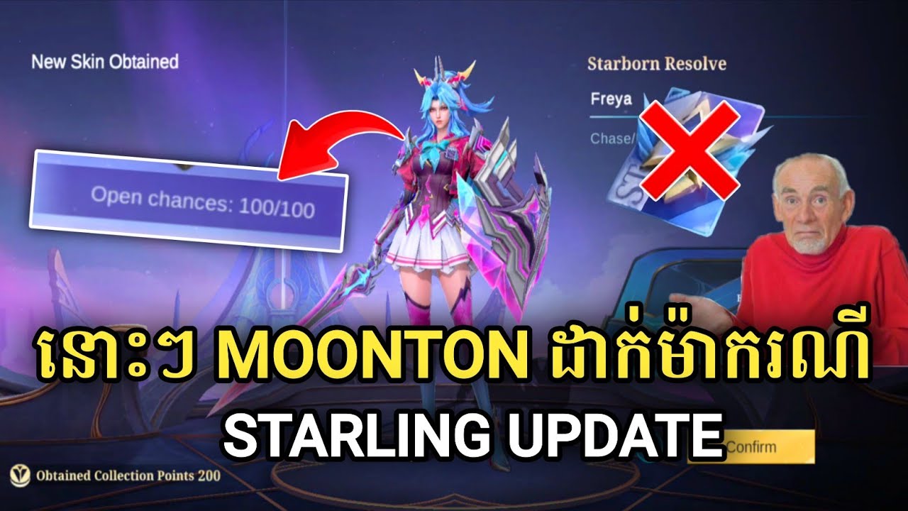 ⚠️‼️ថាមែនៗ Moonton ដាក់មួយករណីទៀតហើយ 😱🤭