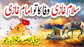 Salam Ghazi Salam Ghazi | Lyrics Urdu | Alina Sisters | Naat | Naat Sharif | i Love islam