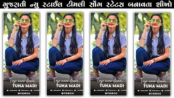 Rakesh Raval  New Timli Status Editing 🔥alight motion video editing❣️New Shake Effect Alight