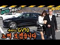 제네시스 GV70 시승기...2시간 타봤습니다 (GENESIS, JK1, 3.5T, AWD)