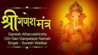 Listen to very powerful mantra "ganesh atharvashirsha | om gan
ganpataye namah by suresh wadkar" which will help you bring peace of
mind and body. subscribe ...