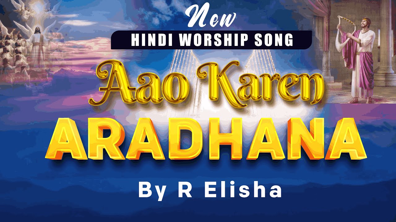 Aao Karen Aradhna Official Song | By R Elisha and Pastor Joseph Franklyn