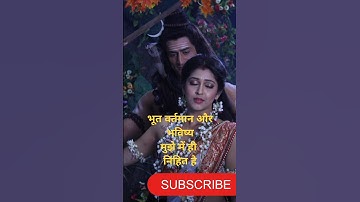 भूत वर्तमान और भविष्य मुझ में निहित है #mahadev #mahadevgyan #shiv