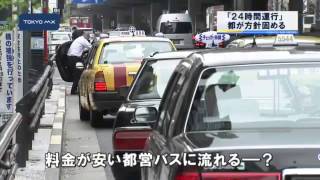 都営バス　渋谷−六本木を24時間運行へ