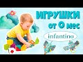Обзор INFANTINO Серый «Мобиль музыкальный с проектором 3 в 1» и игрушки от 0 месяцев