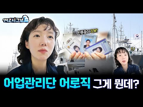 3 IDs?! The True Identity of a Civil Servant Who Patrols the Sea by Boat