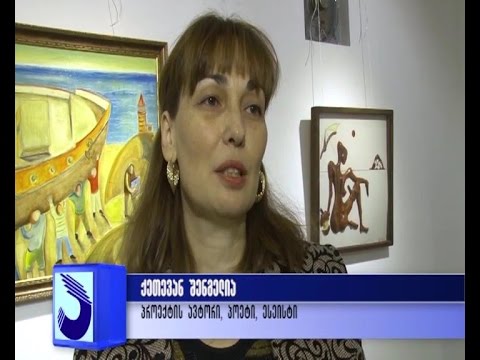 ხელოვანთა საზოგადოებრივი პროექტი \"სამი სავარძელი\" გაიმართა