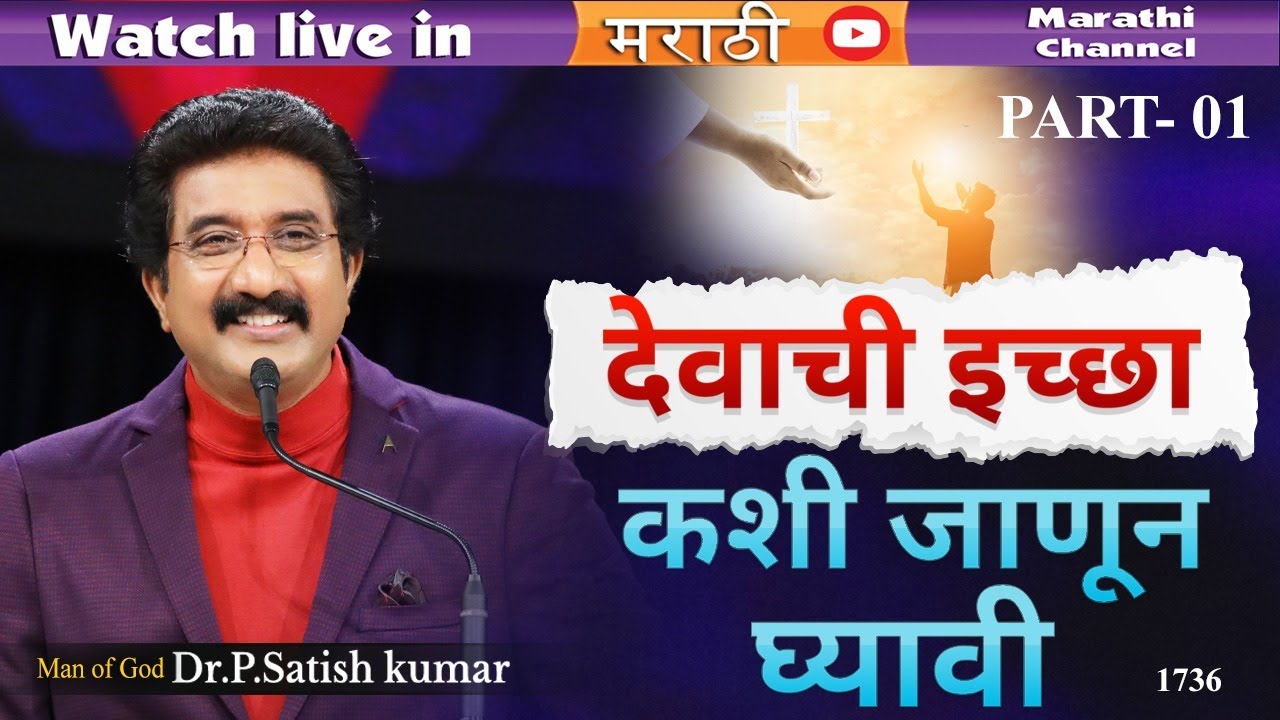 EveryDay With God Marathi 19_AUG_2023 | दररोज देवाबरोबर Marathi 