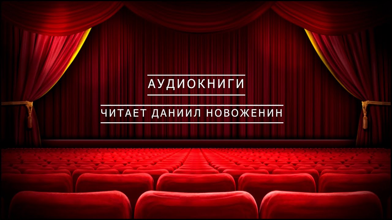 Михаил Зощенко - рассказ "История болезни" - YouTube