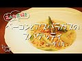 【アスパラ好き集合】シンプルが一番美味い！| ベーコンとアスパラのパスタ HEICHAN#41