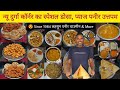 New durga corner special masala dosa onion paneer uttapam garlic chowmin  delhi street food