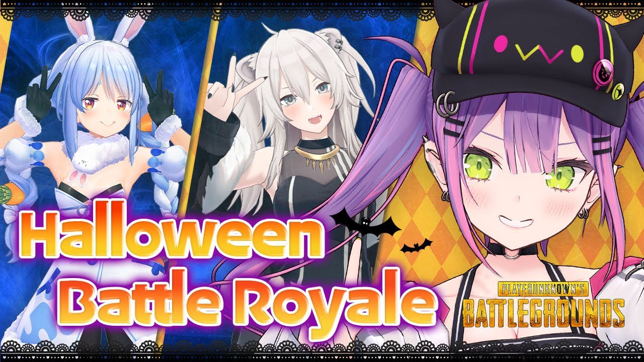 【PUBG】ハロウィンバトルロワイヤルってなに～！？🎃【常闇トワ/ホロライブ】
