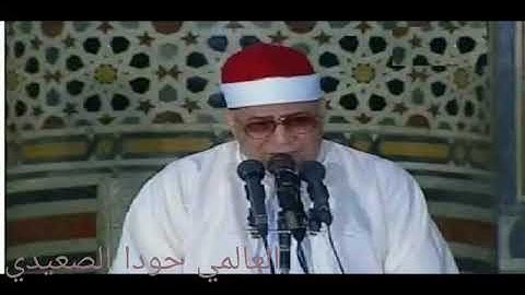 سوره التحريم ترتيل الشيخ محمود صديق المنشاوي لاول مره علي الانتر نت